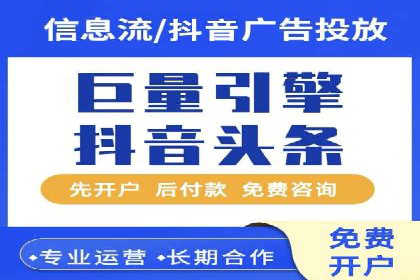 行业领先企业运用头条信息流广告的实践与思考