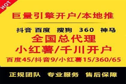 百度竞价个人账户开户操作指南：轻松上手广告投放